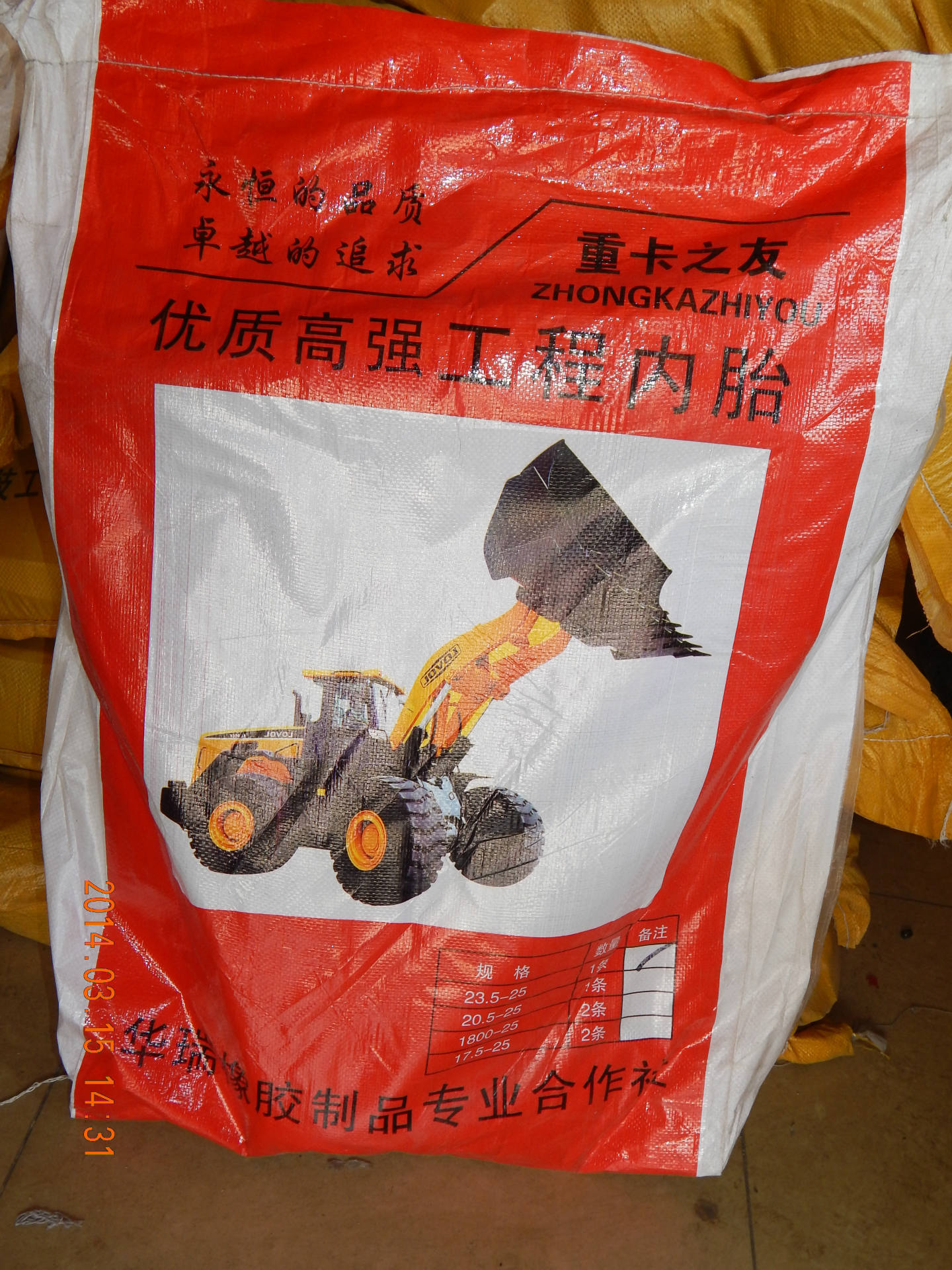 双狮内胎17.5-25装载机铲车内胎