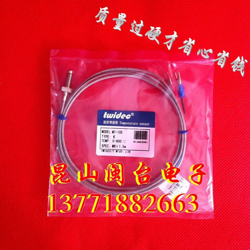 台湾和泉TWIDEC MT-105 MT-103 MT-102热电偶温度传感器详谈惊喜