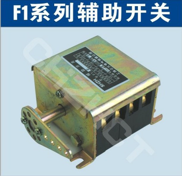 F1-4真空断路器辅助开关【品牌 价格 厂家】