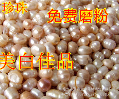 Medicinal Pearl Raw material Pearl Jewelry pearls Pearl powder raw material