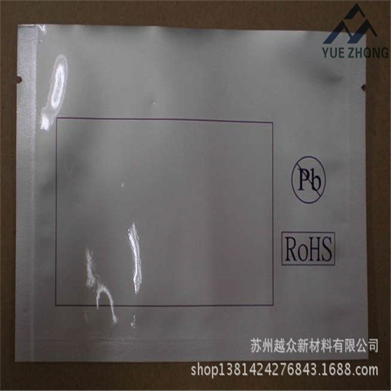 宿迁纯铝箔包装袋