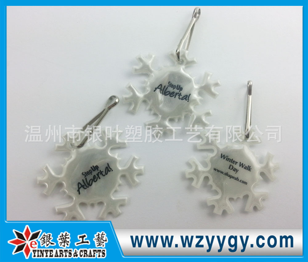 反光掛件 鑰匙扣