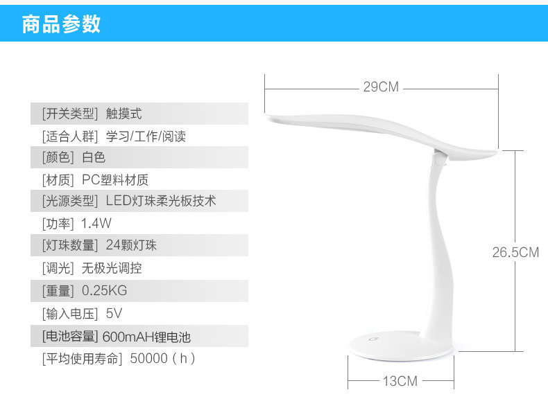 LED護眼臺燈 觸控創意臺燈 節能燈