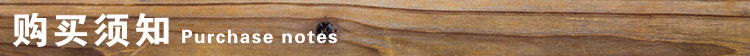 购买须知