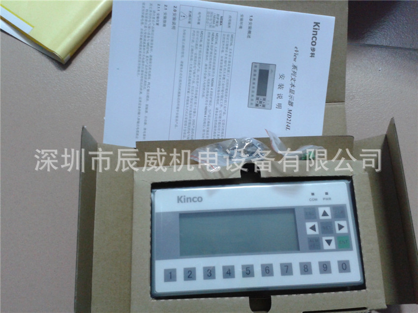 步科Kinco文本显示器 MD214L 全新原装正品