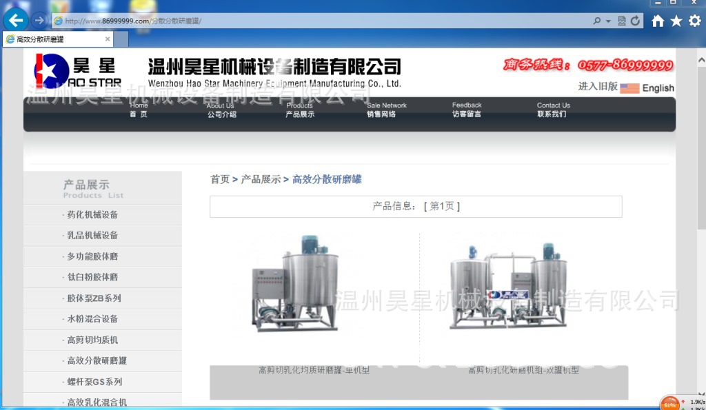 昊星乳品设备、食品设备、轻工机械、胶体磨、胶体泵(图)