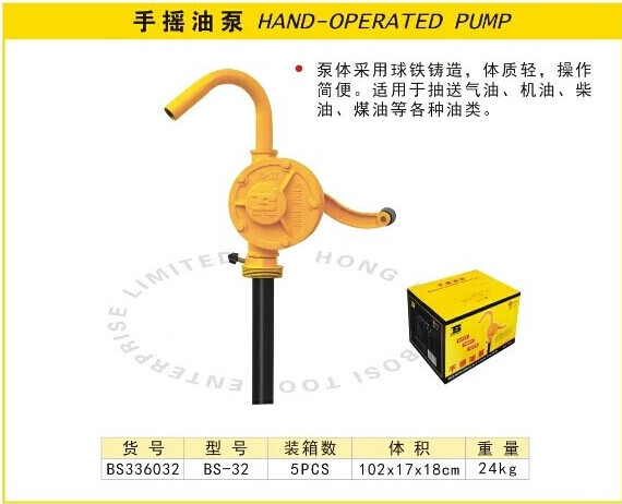 手搖油泵3_副本