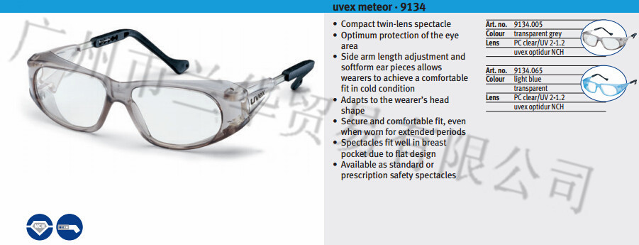 ��Ψ˹ UVEX meteor 9134005 ���Ӱ�ȫ�۾�