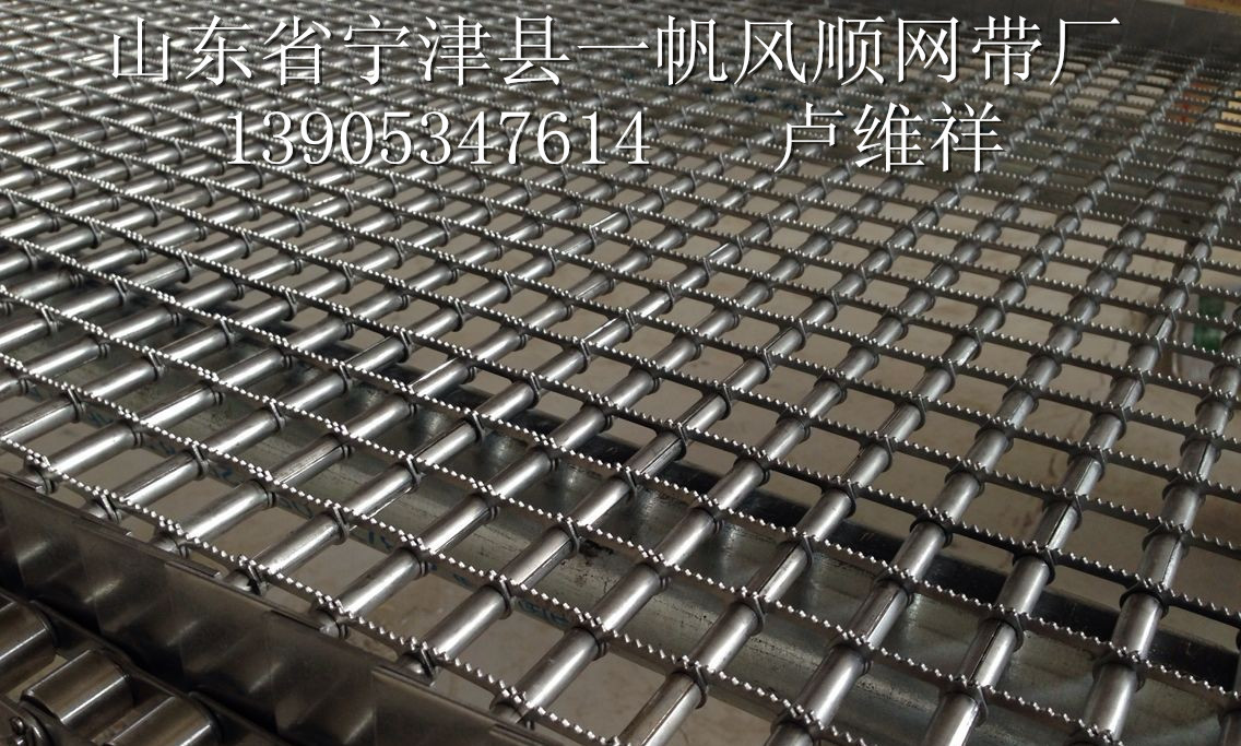 眼镜型网带、金属片型网带、钢片型网带!-020