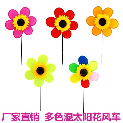 windmill Toys wholesale direct deal/Color Edge Sunflower windmill Mixed color)