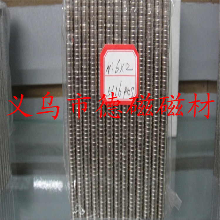 供应雨刮器磁铁雨刮器无骨钕铁硼强力磁铁汽车雨刮器电机吸铁石