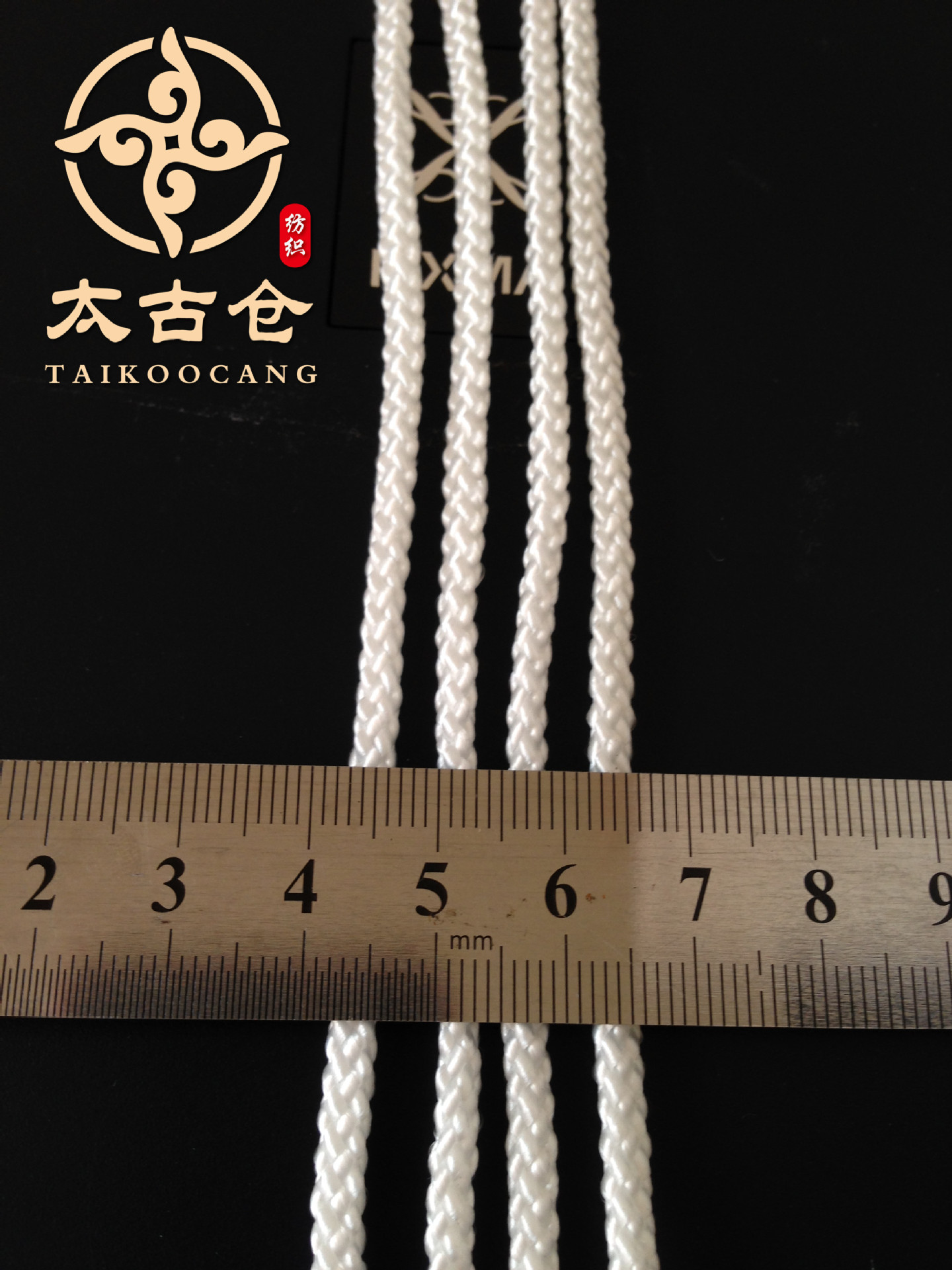 【太古仓】8股尼龙绳白色 3MM编织绳 户外露营绑绳白色绳子现