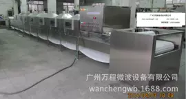 微波干燥设备;食品杀菌设备;杀菌机干燥机