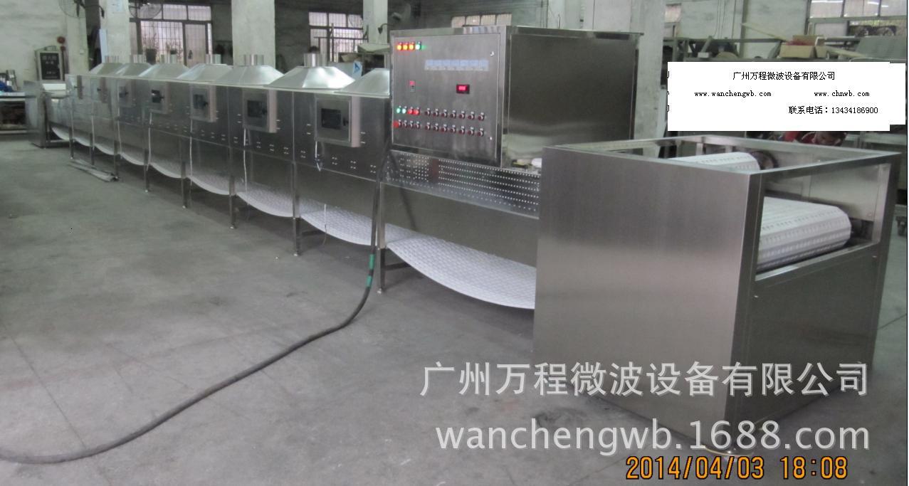 供应蘑菇菌内微波杀菌干燥机，灭菌设备