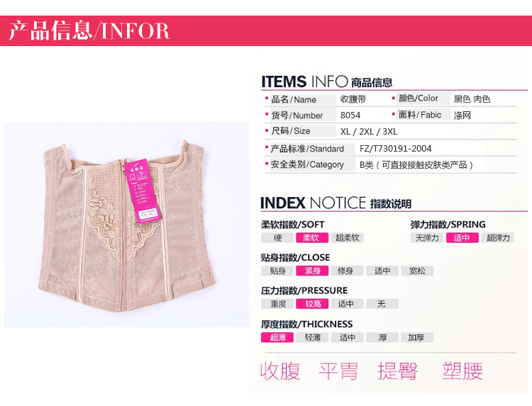 直销女士美体塑身束身衣 抗菌透气女士超薄收腹带 拉链收腹塑身衣