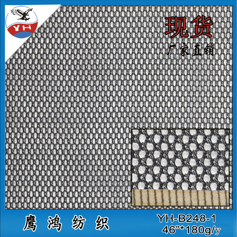 供应现货 拉杆箱隔层网布 背包网布 针织网眼布