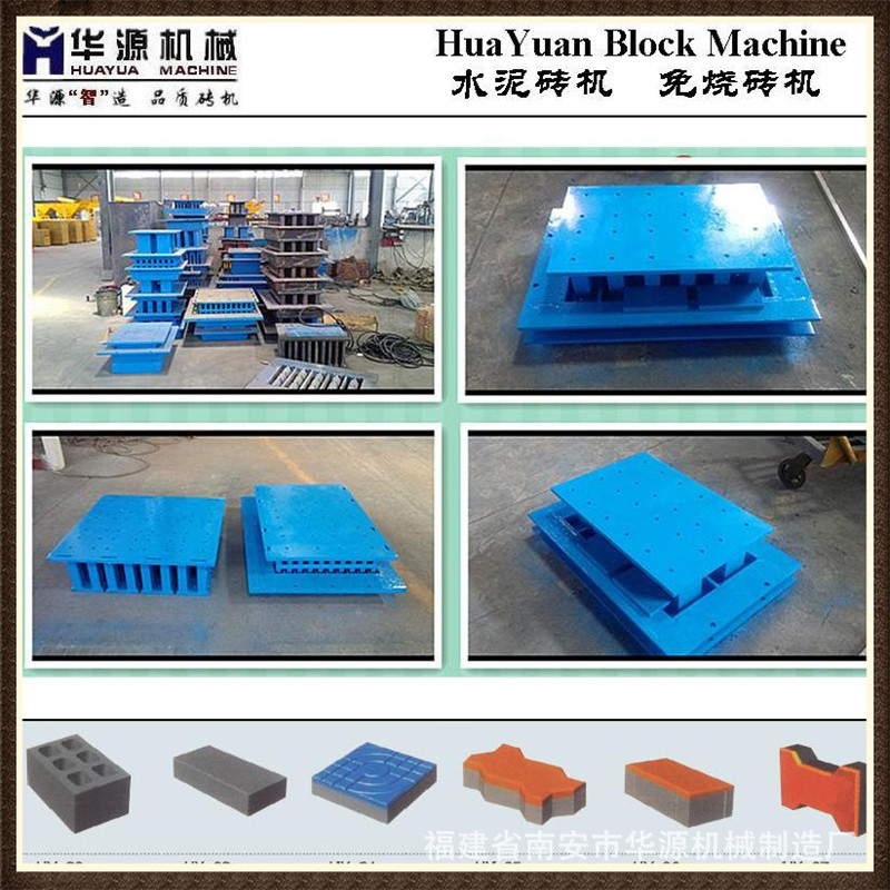 供应河南砖机模具 山东砖机模具 郑州砖机模具 专业生产 质量保证