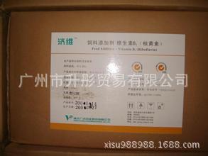 VB2(98﹪) 核黄素  广济药业 饲料添加剂  维生素B2