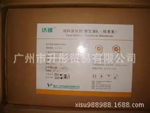 VB2 (98%) рибофлавин Гуанджи фармацевтическая кормовая добавка витамин B2