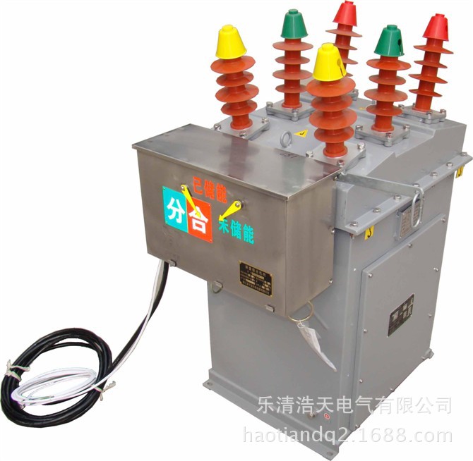 旭力厂家直销10KV带真空断路器预付费计量箱JLSYK2-10W2高压开关