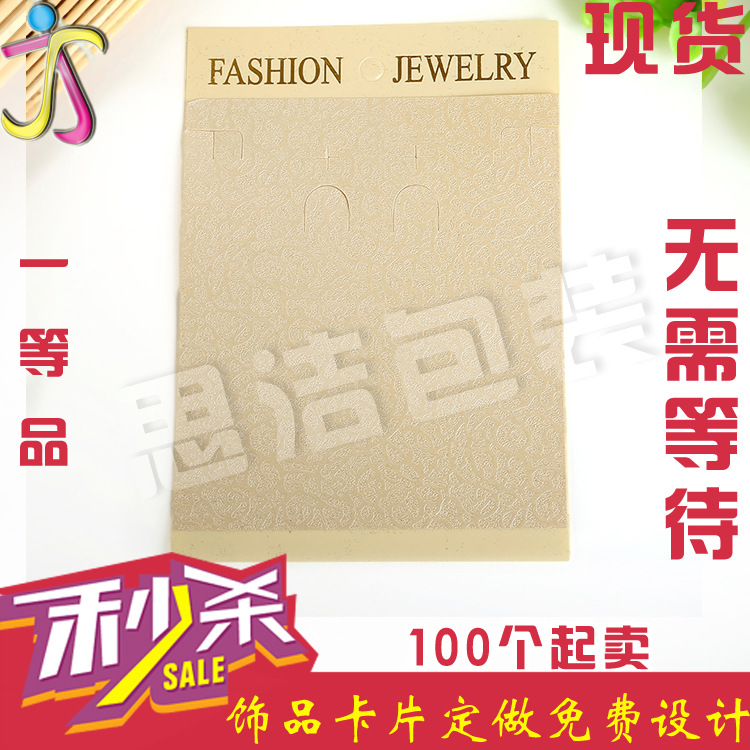 28丝黄PVC项链耳环二件套卡片 高档饰品卡片烫紫红压痕卡片 现货