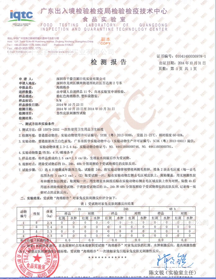 QQ圖片20141101173253