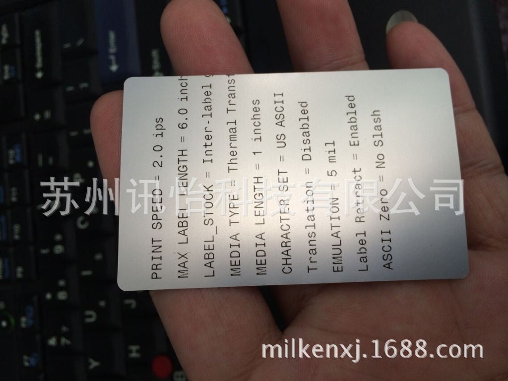 盐城FASSON聚酯PET标签110*263mm单排R2-印刷模切标签彩印厂