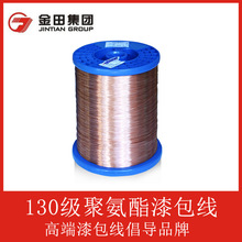 ����QA130��ֱ���۰��� 0.18-0.20mm�����(UEW)