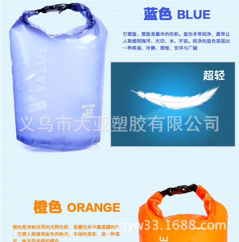 厂家热销超轻便携PVC防水桶包 户外漂流野营溯溪衣物折叠防水袋-阿里巴巴