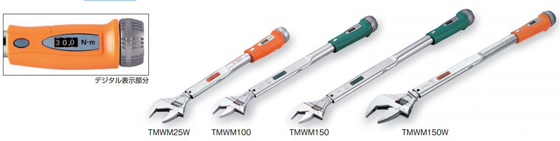 日本前田TONE TMWM150 数字可读 活动扭力扳手 扭矩扳手