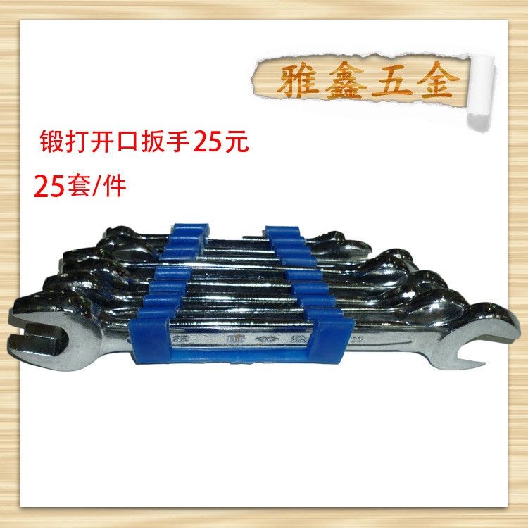 供应各款锻打开口扳手套装 两用板手套装 梅花板手套装多用途组装