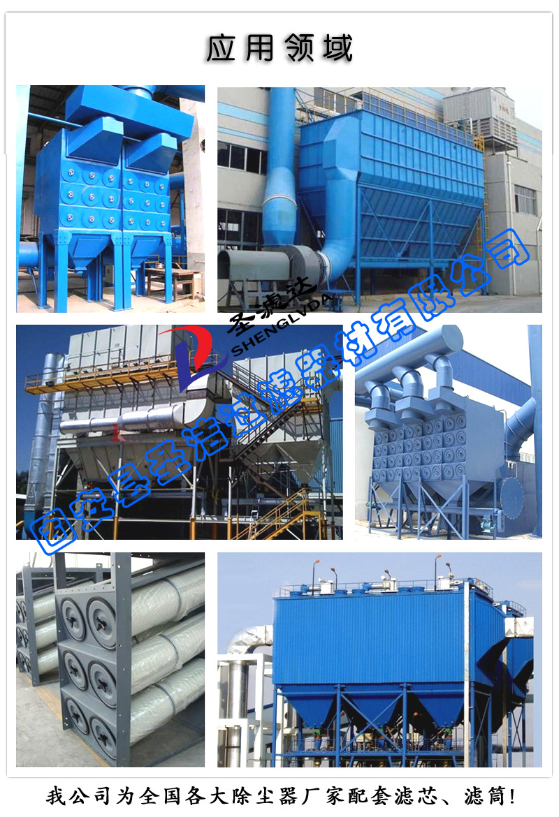 (中文站)應用領域 除塵器