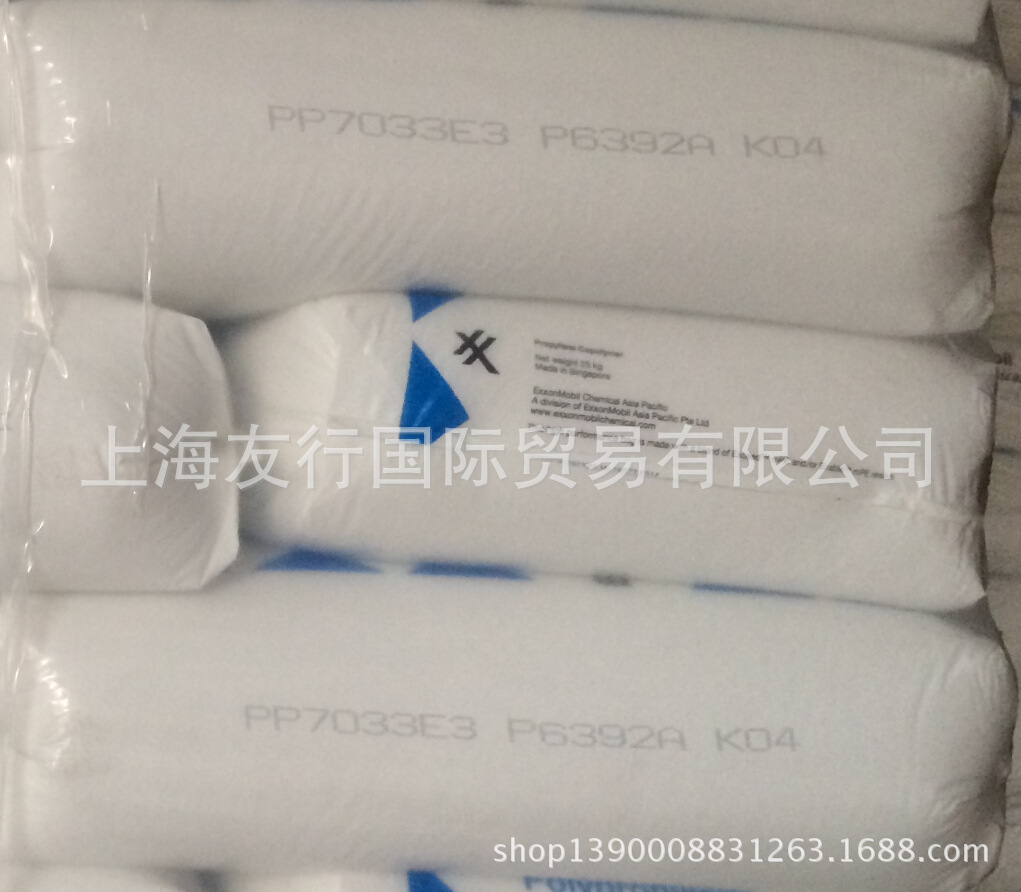 PP/7033E3  北欧化工  博禄 熔指：8