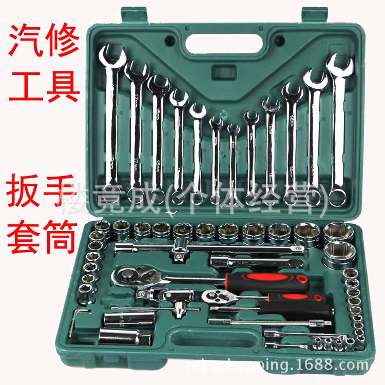 61件套汽修汽保工具汽车修理综合组套套筒扳手五金工具批发套装