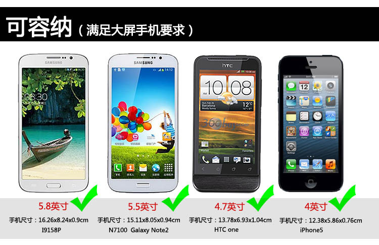 可容纳手机 HJ13082s副本