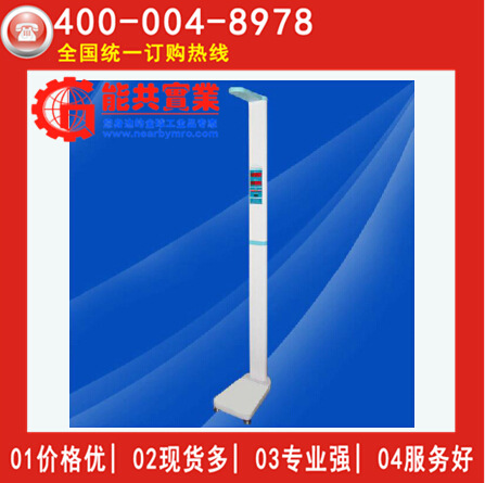 身高体重测试仪 身高体重 身高体重秤 超声波身高体重测量仪