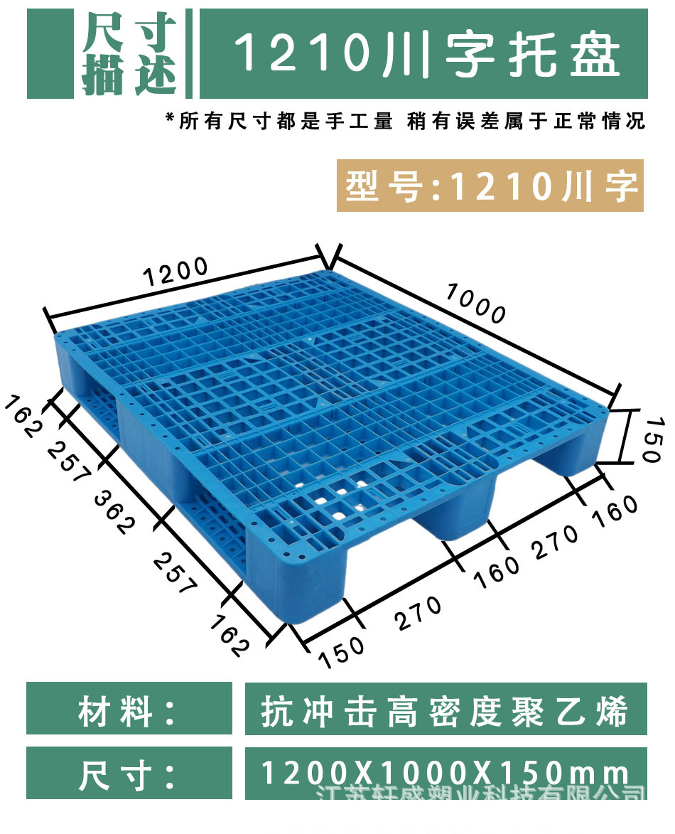 1210田字