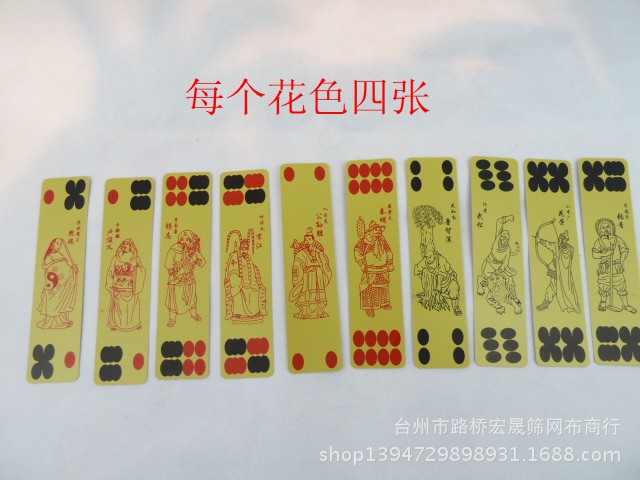 48张工业集采 塑料牌 花花牌陕西牌 批发茶馆专用花花牌|ms