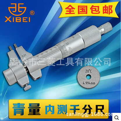 青海青量千分尺内径千分尺 内测千分尺5-30 25-50 50-75 75-100等