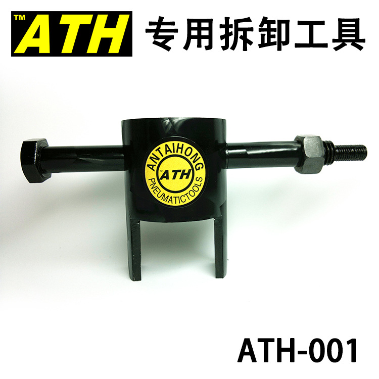 气动打磨机维修拆卸扳手工具 5寸研磨机 磨砂机 ATH-001
