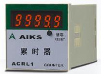 供应 AIKS 爱克斯自带电源累时器 ATRL1系列 规格齐全