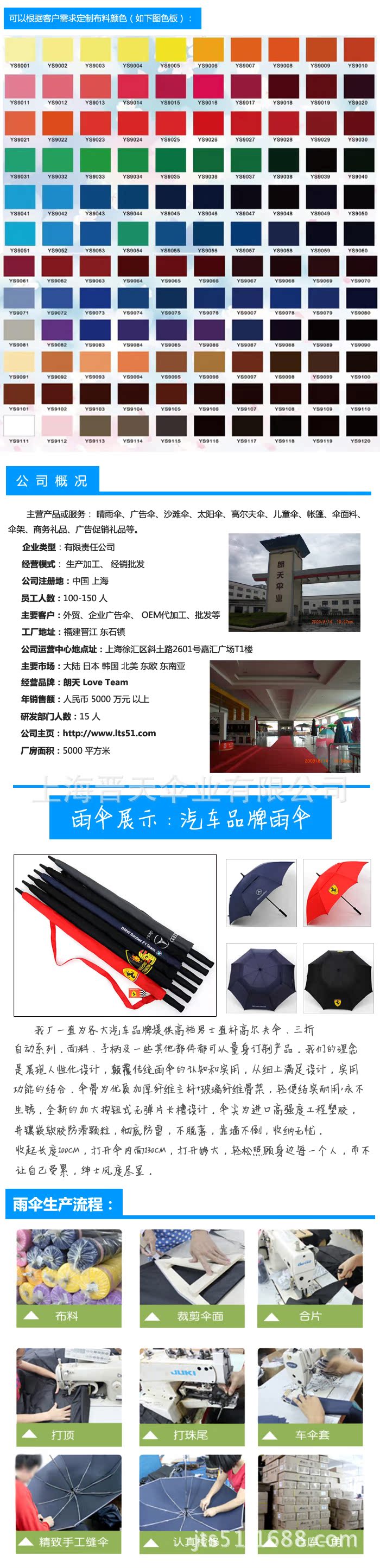 頁頭設計(晉江尾)