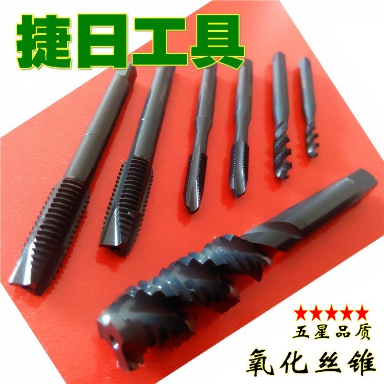 【厂家特销】黑色丝攻 氧化丝攻