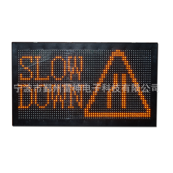 太阳能交通可变LED情报板