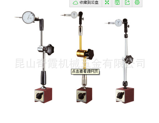 GIN万向型机械与油压磁型表座 直销店铺