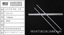 玩具配件;库存元器件;科学实验玩具