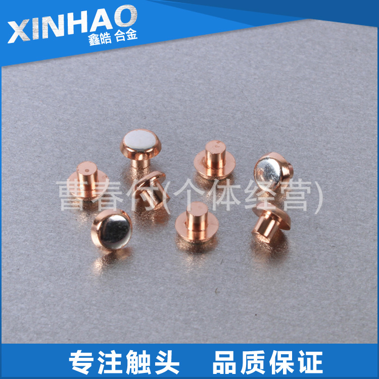 供应各种规格银触点   圆头银铜复合铆钉 小额批发