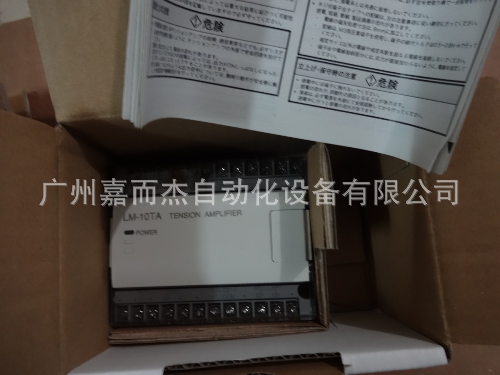 三凌张力放大器LM-10TA张力控制器