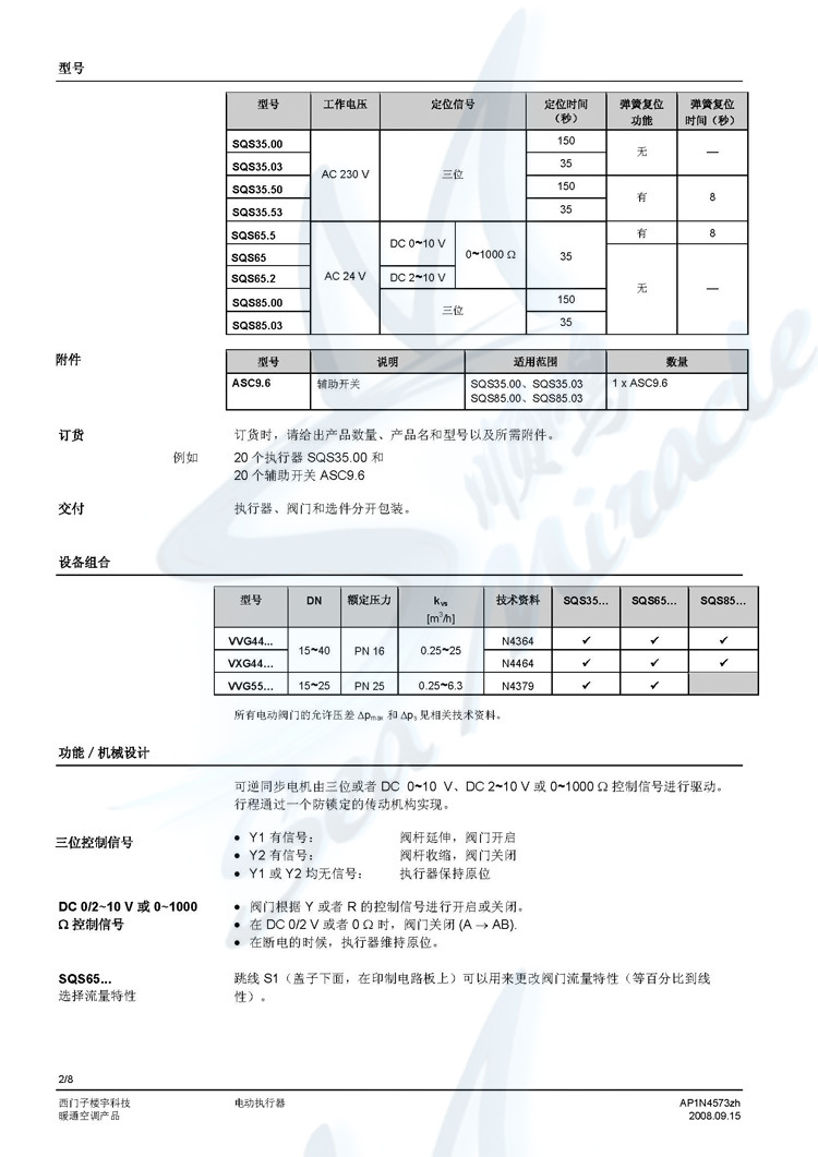 Siemens西门子 SQS35.03 水阀电动阀门执行器AC230V三位 西门子