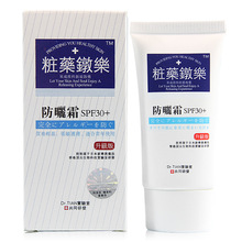 ��Ʒ����REVIYA�ֶ�ҩױ ������ˬ��ɹ˪SPF45  �µ���